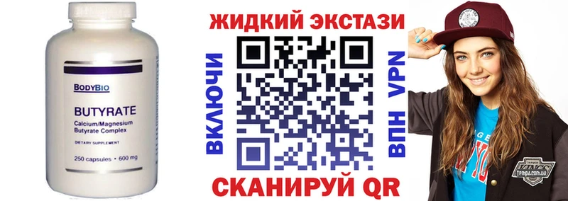 Бутират оксана  гидра зеркало  Куйбышев 