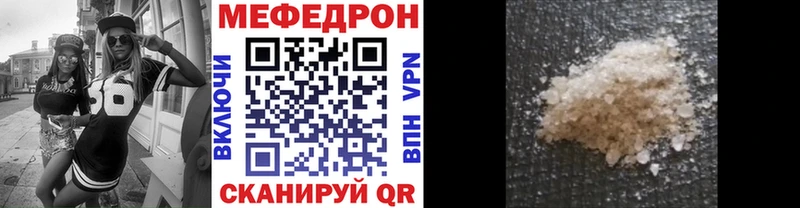 Мефедрон кристаллы  Куйбышев 