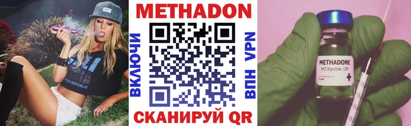 Метадон methadone  мега сайт  Куйбышев 